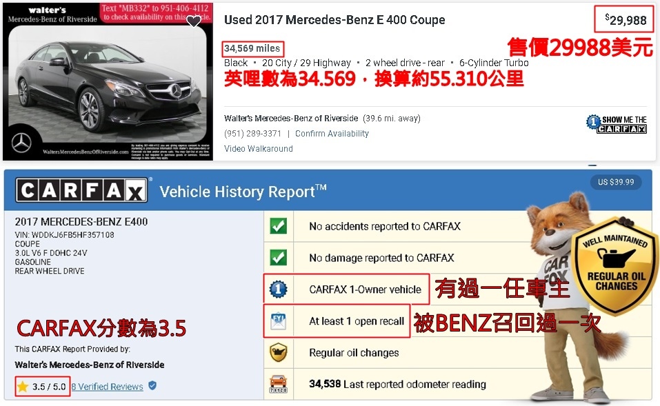 BENZ E400外匯車價與CARFAX.jpg