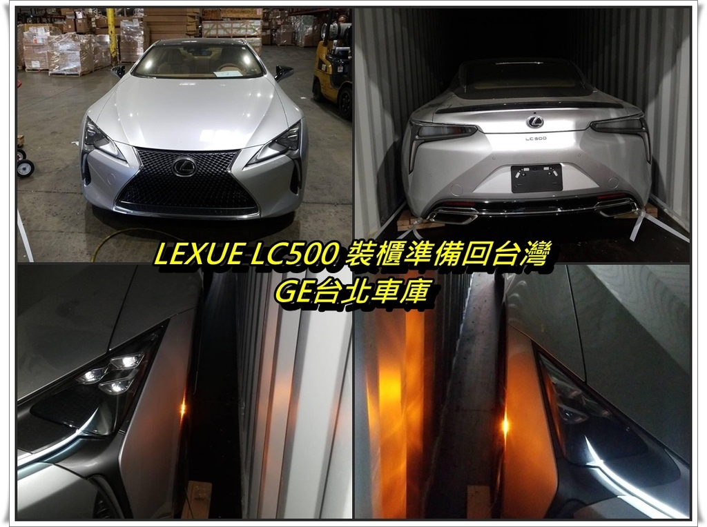 女生也可以擁有一台現代感又有高性能的GT跑車，Lexus LC 500。 下圖的裝貴照片為GE台北車庫幫文小姐代購的Lexus LC 500， 圖中複雜的工藝與紋路造型是最具特色的「紡錘形」水箱罩。 