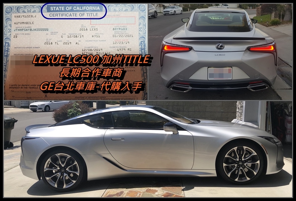 圖為GE台北車庫幫文小姐從合作許久的車商代購的Lexue LC 500，圖中的Title(車主證)為加洲地區的經銷商。 文小姐需要的這台Lexus LC 500可是經過很多波折才入手的唷!!