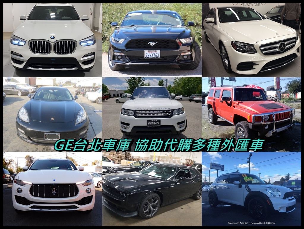 2021年GE台北車庫 提供美國外匯車.新古車Mecedes Benz BMW原廠認證中古車CPO及中古車拍賣網站車源，外匯車代購配合預算價錢客製化提供想要的車況配備及里程數