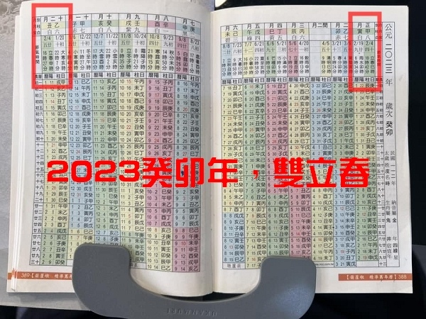 2023癸卯年.jpg
