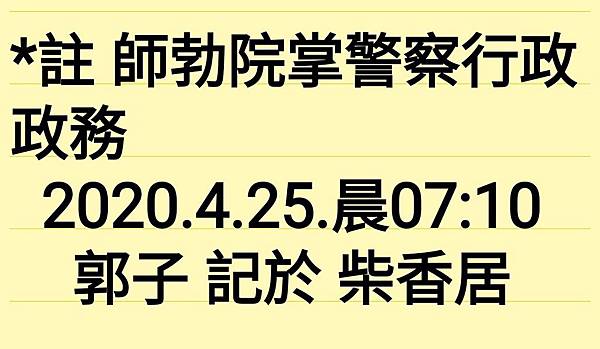 梟警一萬逆犯遭反制正法霎銷化粒