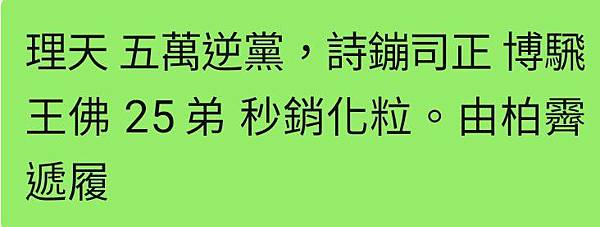 三起逆黨來犯遭反制銷渺之簡記