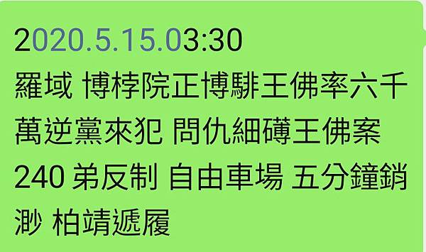 Screenshot_20200516-030601_WeChat.jpg