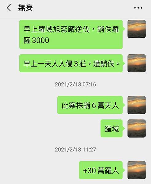 Screenshot_20210218-194354_WeChat.jpg