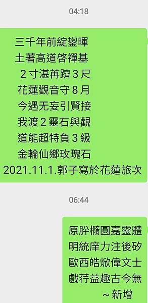 Screenshot_20211106-064526_WeChat.jpg