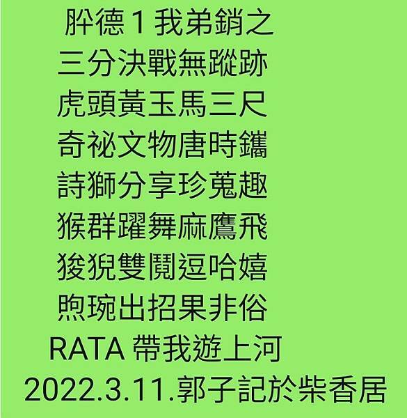 Screenshot_20220311-152555_WeChat.jpg