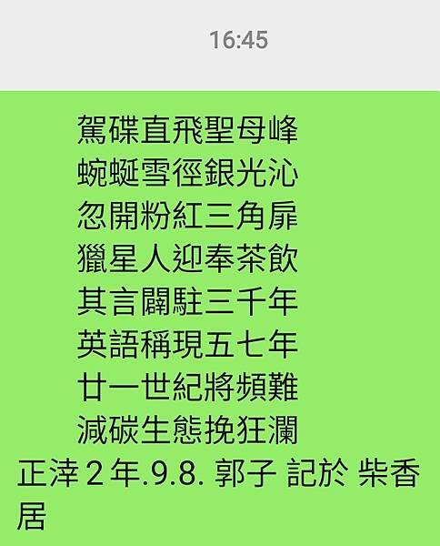 Screenshot_20220908-164802_WeChat.jpg