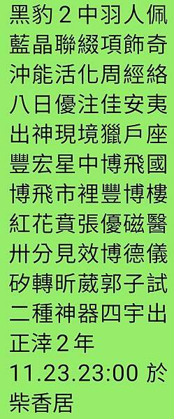 獵戶星分別於三千、五千年前研製健康二神器