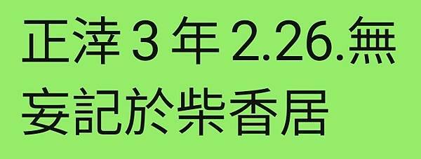 ●重歷千餘年前在獵戶星座講道之宮殿