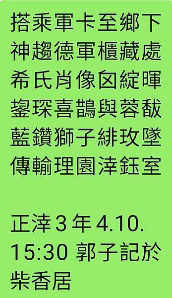 Screenshot_20230410-153632_WeChat.jpg