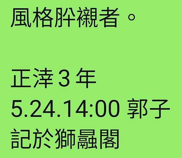 ●神遊見名師林靈素在鳳凰銀河系天狼恆星.博豐行星博豐國西行城