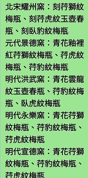 ●今夜郭子焮弟煦伈依囑訪氣天文物名家項元汴交流珍鈺並矽返其已