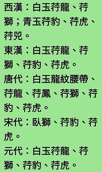 ●今夜郭子焮弟煦伈依囑訪氣天文物名家項元汴交流珍鈺並矽返其已