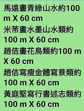 ●今夜郭子焮弟煦伈依囑訪氣天文物名家項元汴交流珍鈺並矽返其已