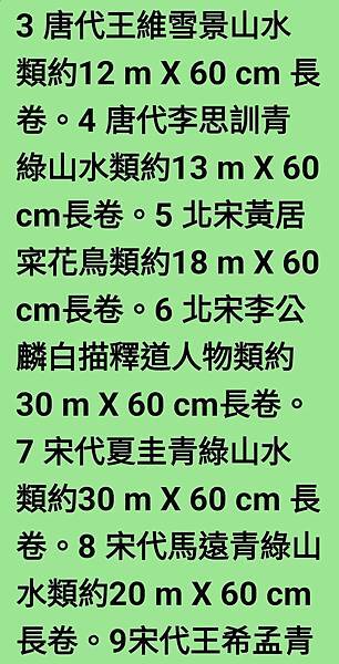 ●今夜郭子焮弟煦繼依囑訪羅域文物名家端方交流珍鈺並矽返其已佚