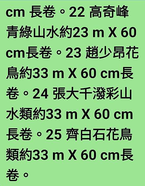 ●今夜郭子焮弟煦繼依囑訪羅域文物名家端方交流珍鈺並矽返其已佚