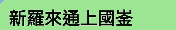 ●智軏超佛訪理天周瞾帝邸矽現諸琛翬跡涬㼟