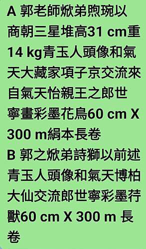 ●今夜與項子京...等藏家交流到郎世寧所畫花鳥、荇獸、仕女、