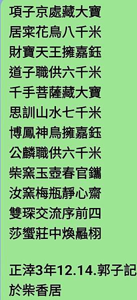 ●今晨以官字柴窯及靜心齋汝窯瓶和項子京兄等交流四卷入機畫作