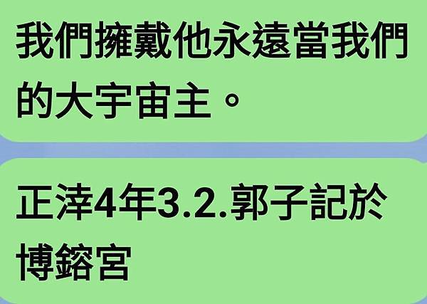 今日外星電視台第二分宇晨間新聞與第四分宇午間新聞推崇郭子普惠