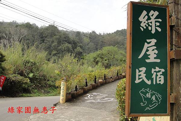 照片桃米 029 照片桃米 029