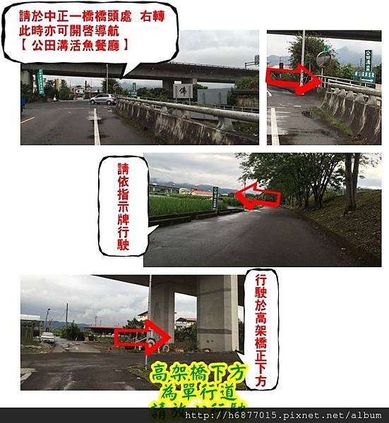 交流道指引1.jpg 交流道指引1.jpg