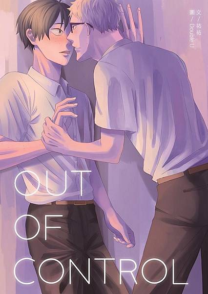 out of control cover test-02.jpg