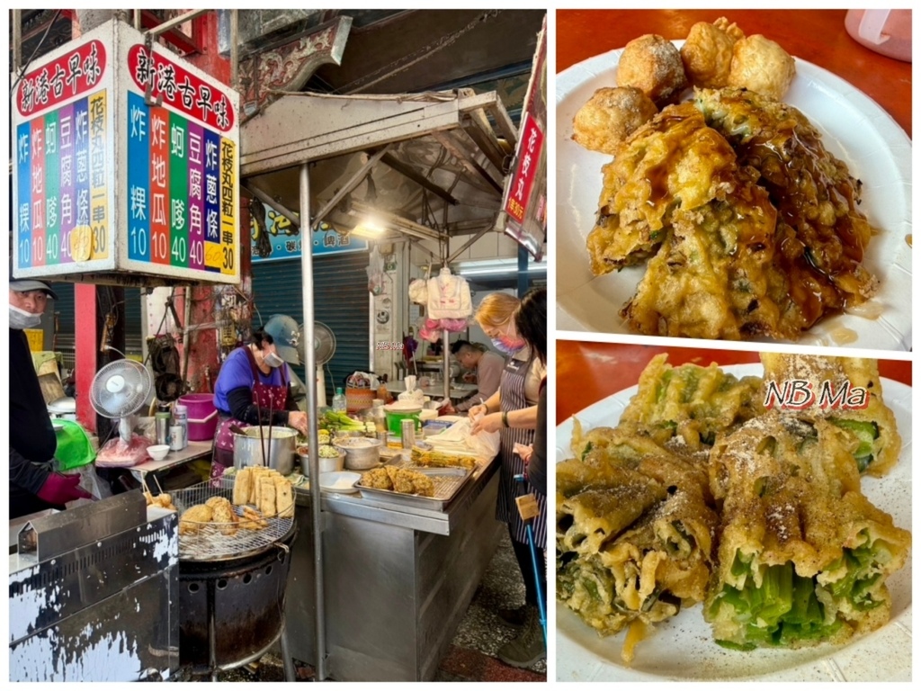 【遊記】嘉義新港-新港鴨肉羹、新港古早味、陳氏姊妹蒸餃、新港