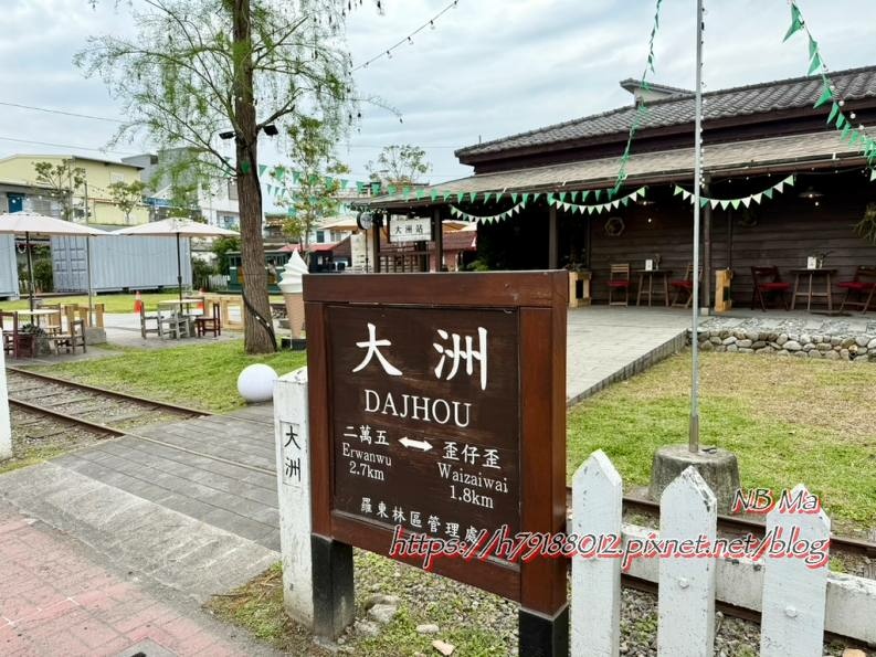 【遊記】宜蘭三星鄉-曾經的太平山森鐵車站--大洲車站-鬥伙