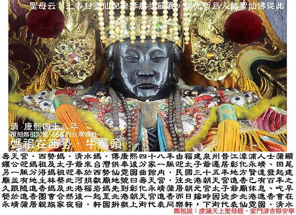 台中清水壽天宮 (1) 台中清水壽天宮 (1)