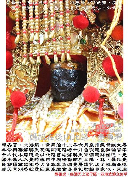 蘇澳東澳朝安宮 (8) 蘇澳東澳朝安宮 (8)