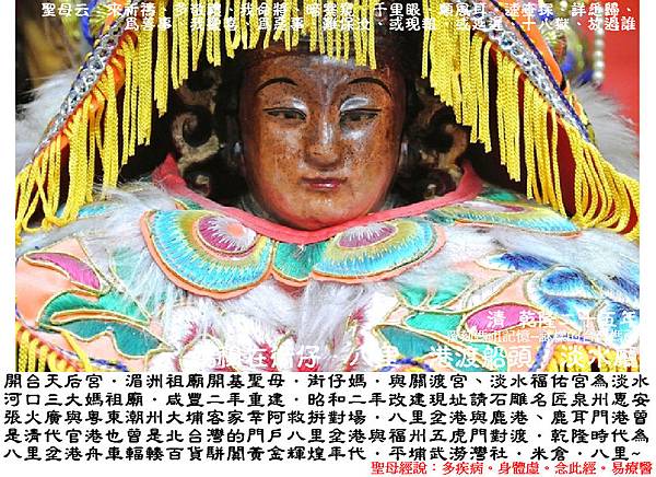 八里開台天后宮 (4) 八里開台天后宮 (4)