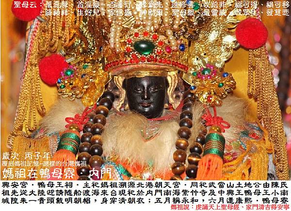 高雄內門鴨母寮興安宮 (1) 高雄內門鴨母寮興安宮 (1)