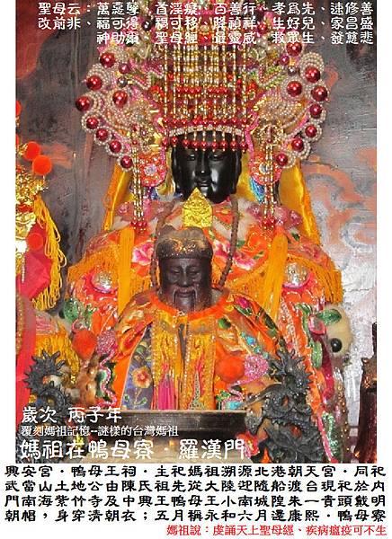 高雄內門鴨母寮興安宮 (8) 高雄內門鴨母寮興安宮 (8)