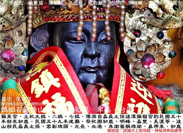 卑南初鹿鎮東宮 (2) 卑南初鹿鎮東宮 (2)
