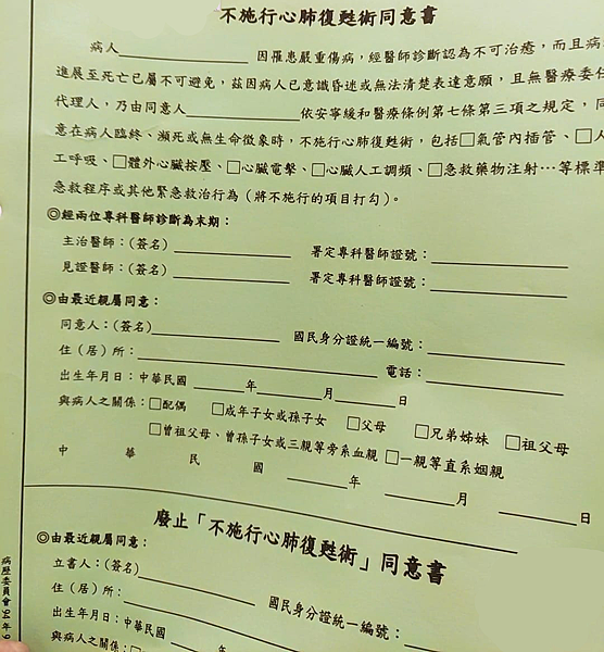 父親的身後事,從大體捐贈到植葬《植葬才真有入土為安》 父親的身後事,從大體捐贈到植葬《植葬才真有入土為安》