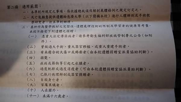 父親的身後事,從大體捐贈到植葬《植葬才真有入土為安》 父親的身後事,從大體捐贈到植葬《植葬才真有入土為安》