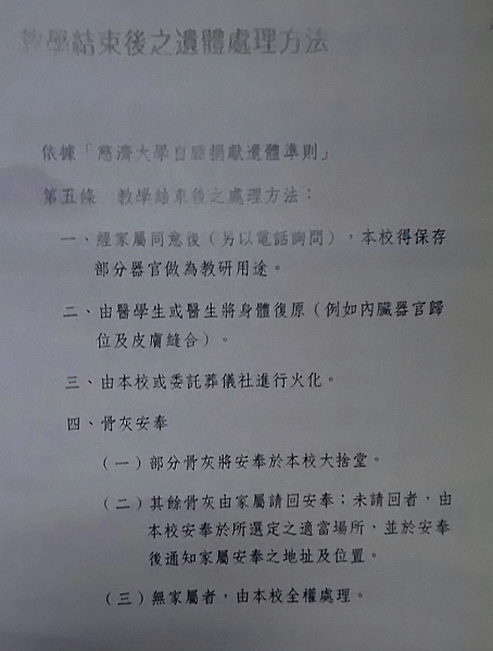 父親的身後事,從大體捐贈到植葬《植葬才真有入土為安》 父親的身後事,從大體捐贈到植葬《植葬才真有入土為安》