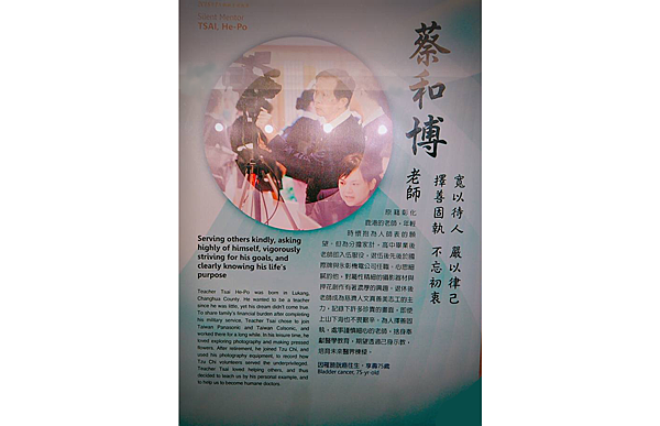 父親的身後事,從大體捐贈到植葬《植葬才真有入土為安》 父親的身後事,從大體捐贈到植葬《植葬才真有入土為安》