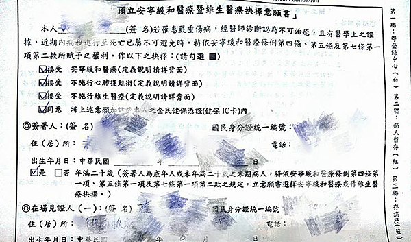 父親的身後事,從大體捐贈到植葬《植葬才真有入土為安》 父親的身後事,從大體捐贈到植葬《植葬才真有入土為安》