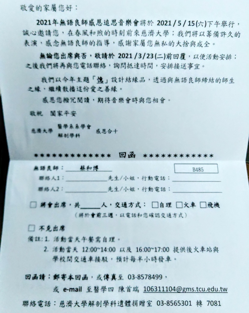 父親的身後事,從大體捐贈到植葬《植葬才真有入土為安》 父親的身後事,從大體捐贈到植葬《植葬才真有入土為安》