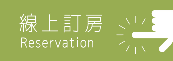 go!立即線上訂房