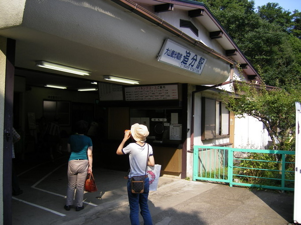 8 這不是台灣的追分站,而是要到神社的登山車站.jpg