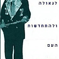 Moshe BenDavid, Jerusalem, Israel