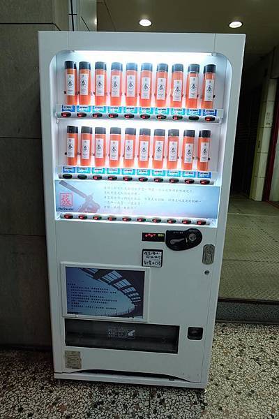 販賣機.jpg