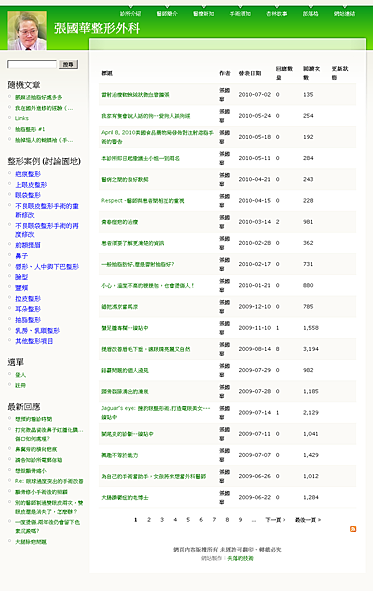 張國華整形外科.png