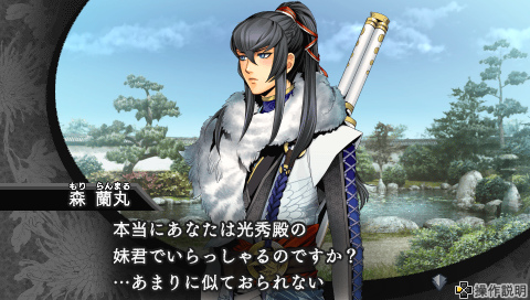 遊 Koei 下天の華 森蘭丸篇 歡愉集散地 痞客邦 遊 Koei 下天の華 森蘭丸篇 歡愉集散地 痞客邦