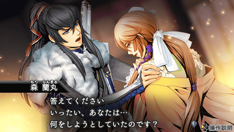 遊 Koei 下天の華 森蘭丸篇 歡愉集散地 痞客邦 遊 Koei 下天の華 森蘭丸篇 歡愉集散地 痞客邦