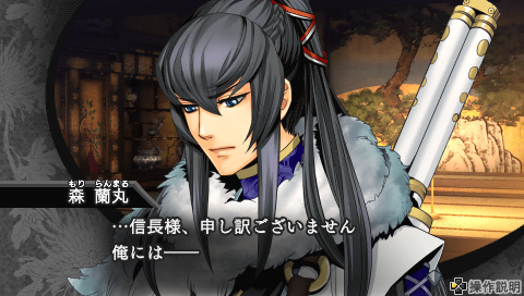 遊 Koei 下天の華 森蘭丸篇 歡愉集散地 痞客邦 遊 Koei 下天の華 森蘭丸篇 歡愉集散地 痞客邦